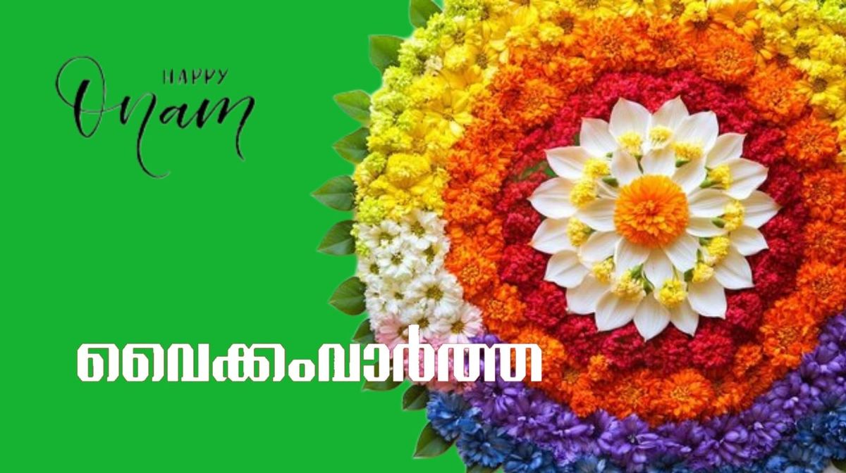 ചരിത്രത്തിൽ ഇന്ന്