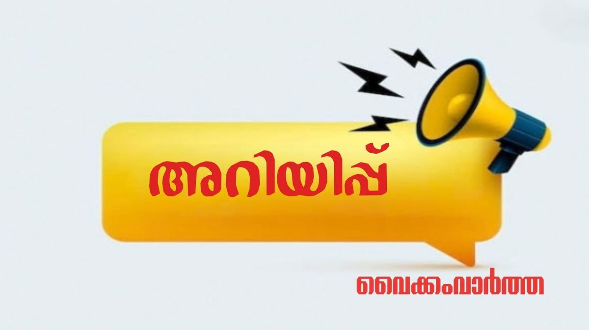 സൗജന്യ ഓണക്കിറ്റ് വിതരണം