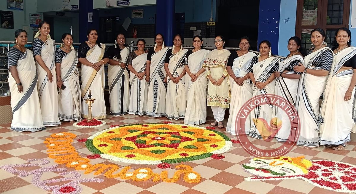 തലയോലപ്പറമ്പ് സി.എച്ച്.സിയിൽ ഓണാഘോഷം സംഘടിപ്പിച്ചു