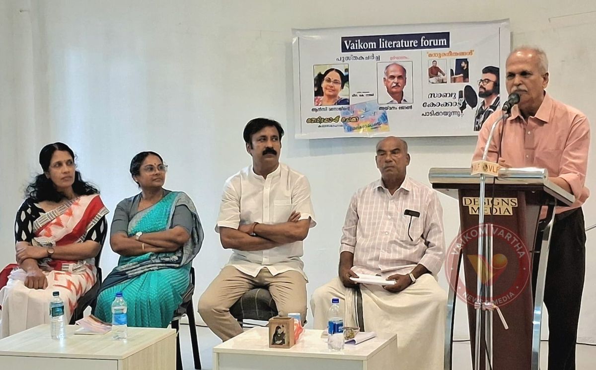 ആൻസി മനോജിന്റെ 'തെരിയോഷ് ചെക്ക' പുസ്തക ചർച്ച അയ്മനം ജോൺ ഉദ്ഘാടനം ചെയ്തു