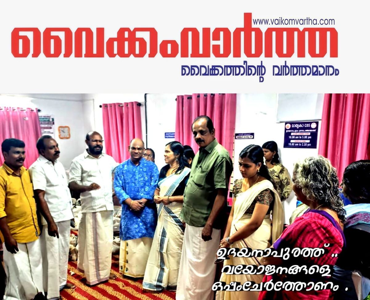 വയോജനങ്ങൾക്ക് ഓണകിറ്റ്