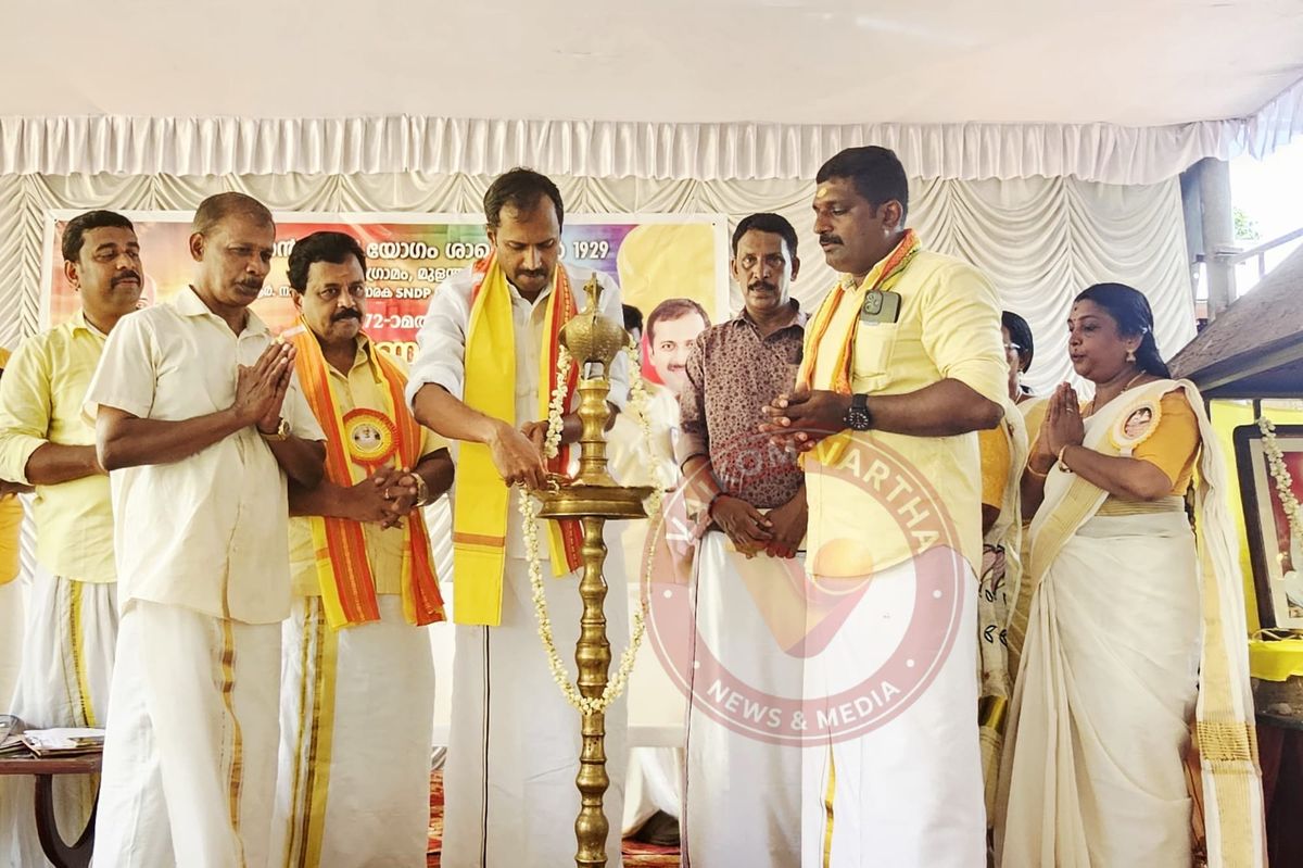 മുളന്തുരുത്തി ശാഖയിൽ ഗുരു ജയന്തി ആഘോഷങ്ങൾ