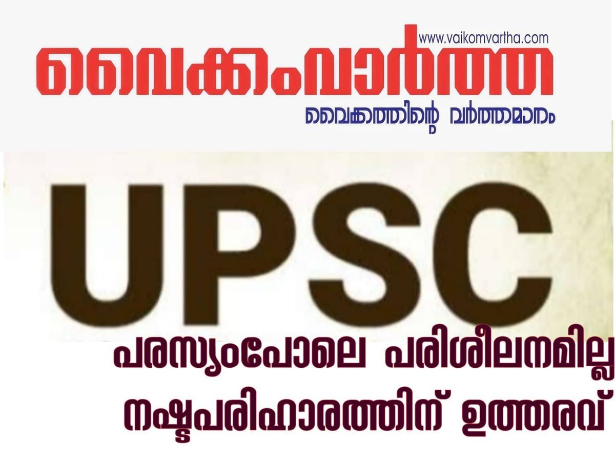 പരസ്യം വേറെ... പരിശീലനം വേറെ... പരിശീലന സെൻറർ നഷ്ടപരിഹാരം നൽകണമെന്ന് വിധി