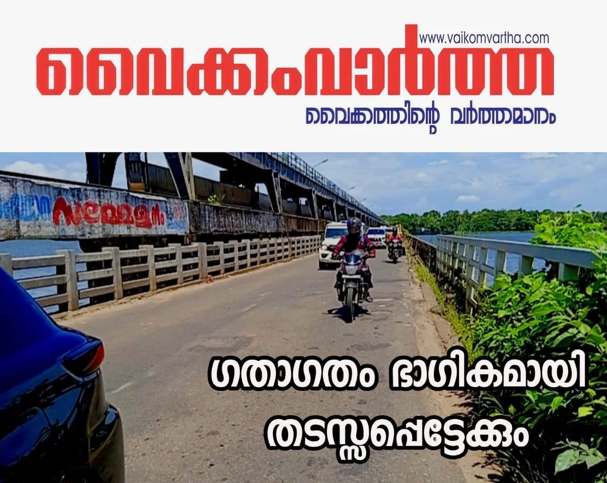 ഗതാഗത നിയന്ത്രണം