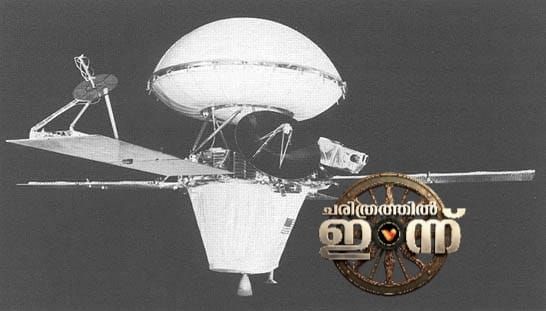 ചരിത്രത്തിൽ ഇന്ന്
