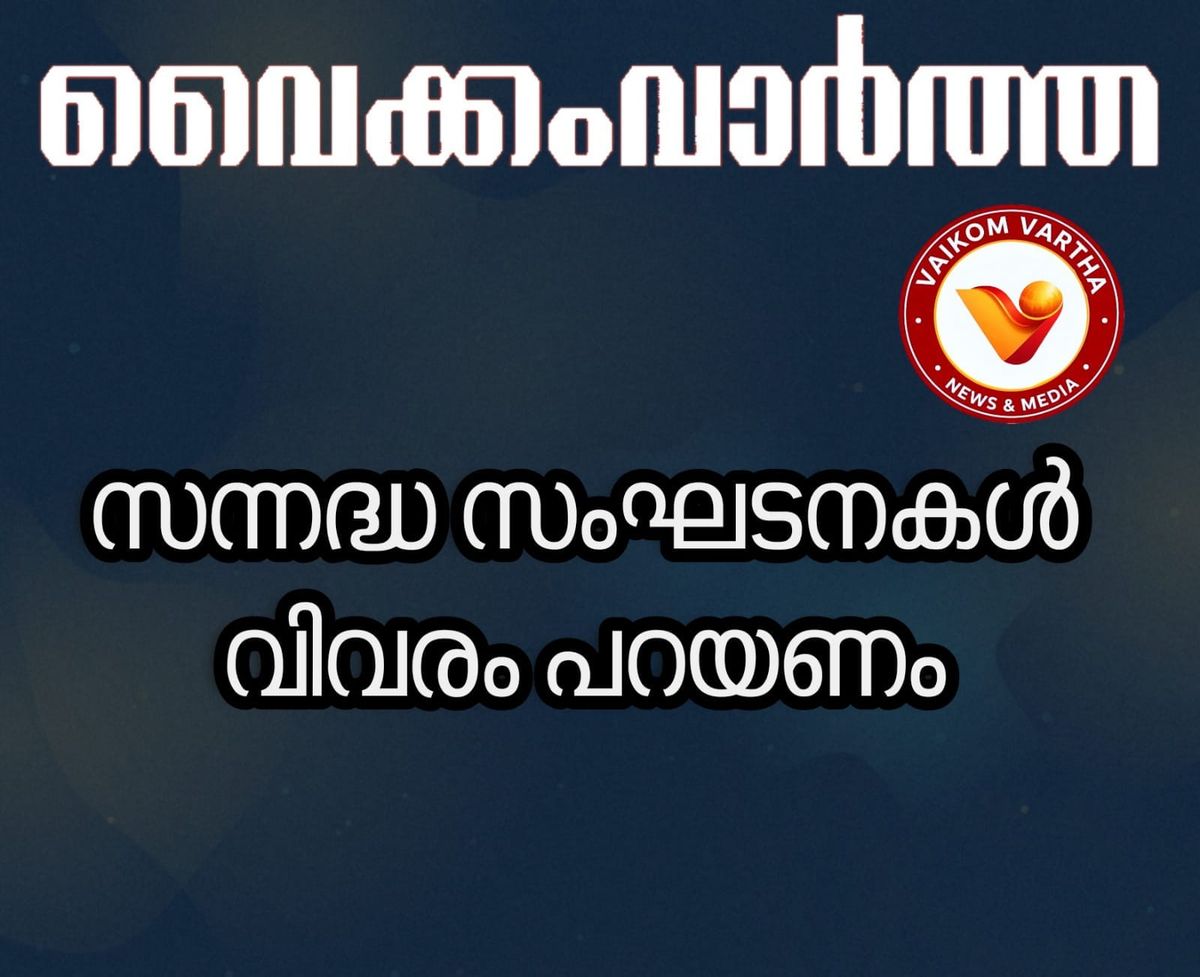 ജില്ലാതല രജിസ്ട്രി തയ്യാറാക്കുന്നു