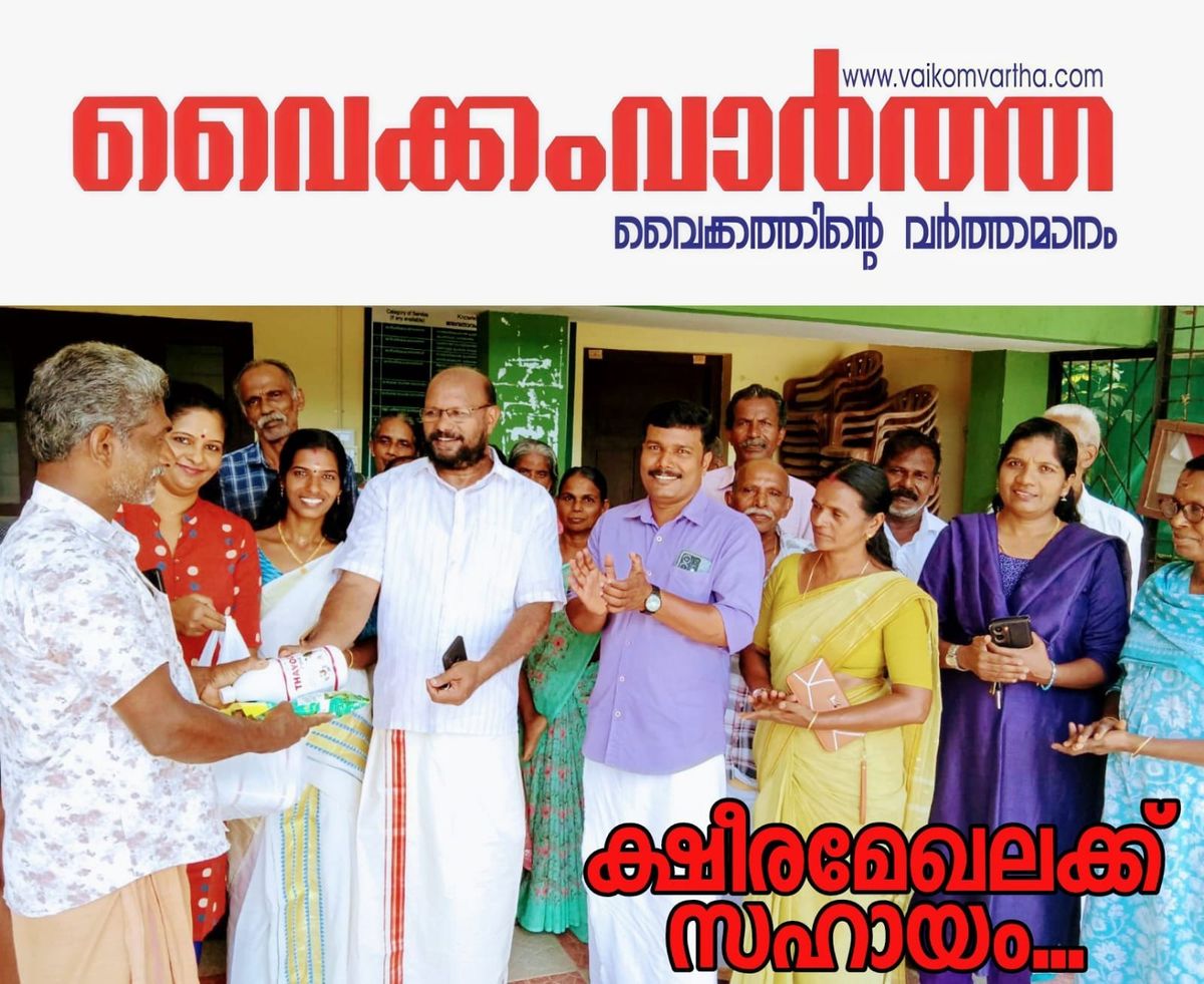 ക്ഷീര കർഷകർക്ക് മിനറൽ മിക്സർ വിതരണം ചെയ്തു