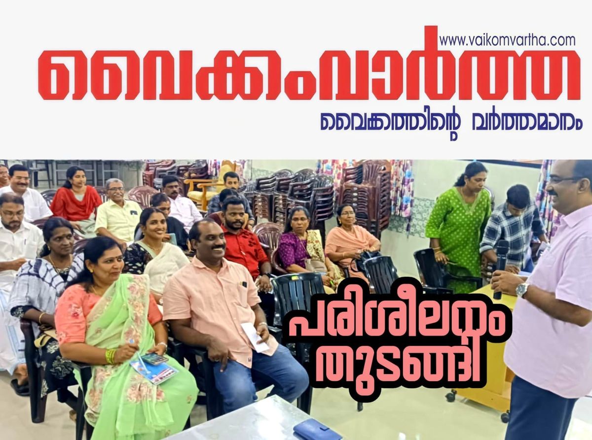 പഞ്ചായത്ത് അംഗങ്ങൾക്കുള്ള കിലയുടെ പരിശീലനം
