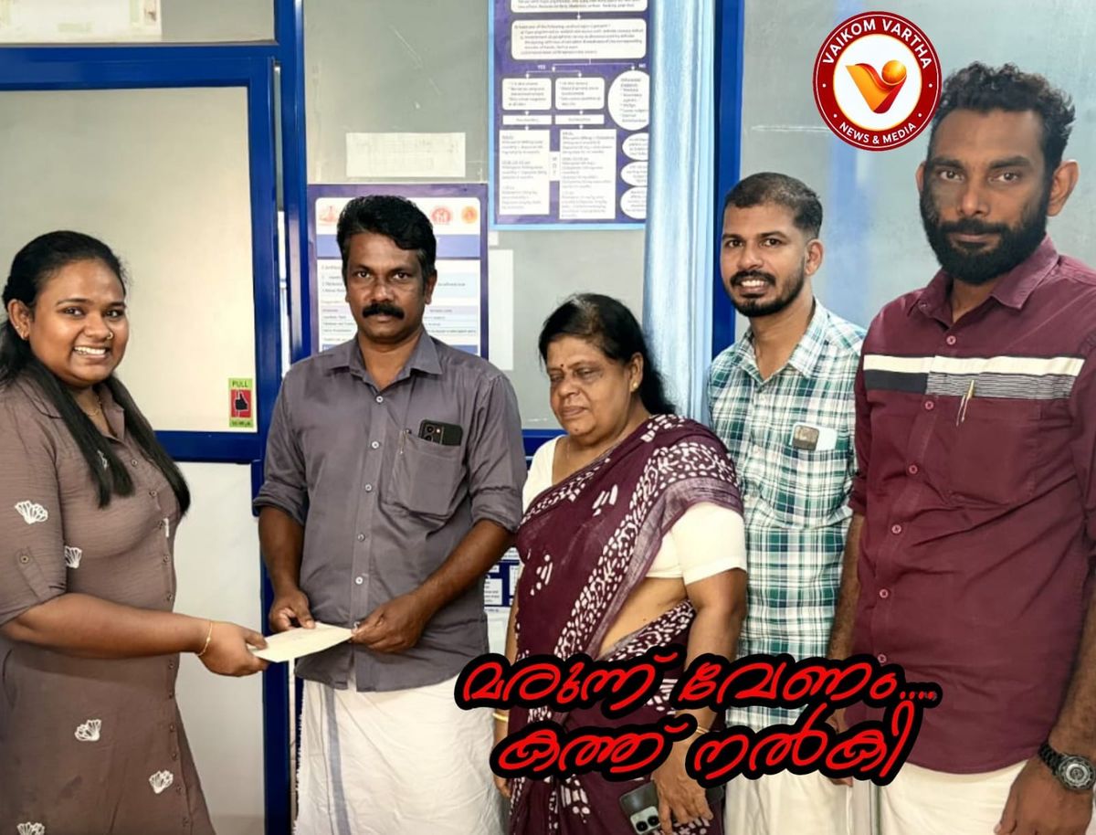 വെള്ളൂർ കുടുംബാരോഗ്യ കേന്ദ്രത്തിൽ കുട്ടികൾക്കുള്ള വിറ്റാമിൻ 'എ' തുള്ളിമരുന്നില്ലാതായിട്ട് മൂന്ന് മാസം
