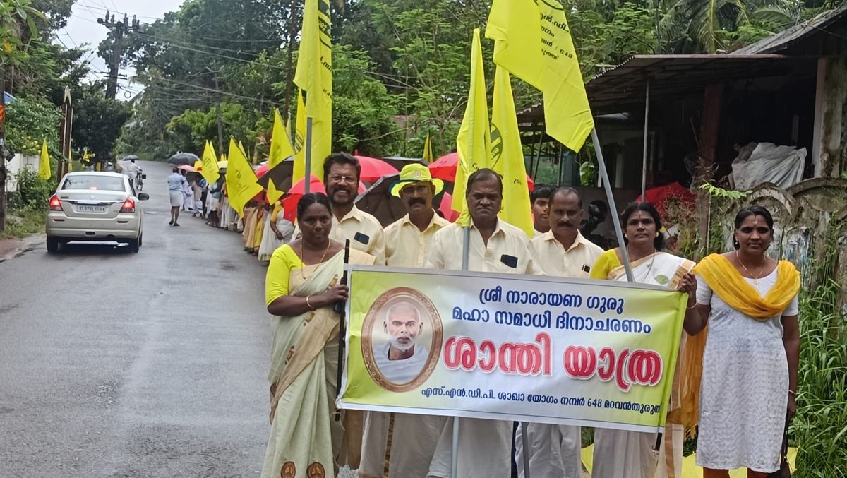 ​ശ്രീനാരായണ ഗുരുദേവ സമാധി ദിനാചരണം