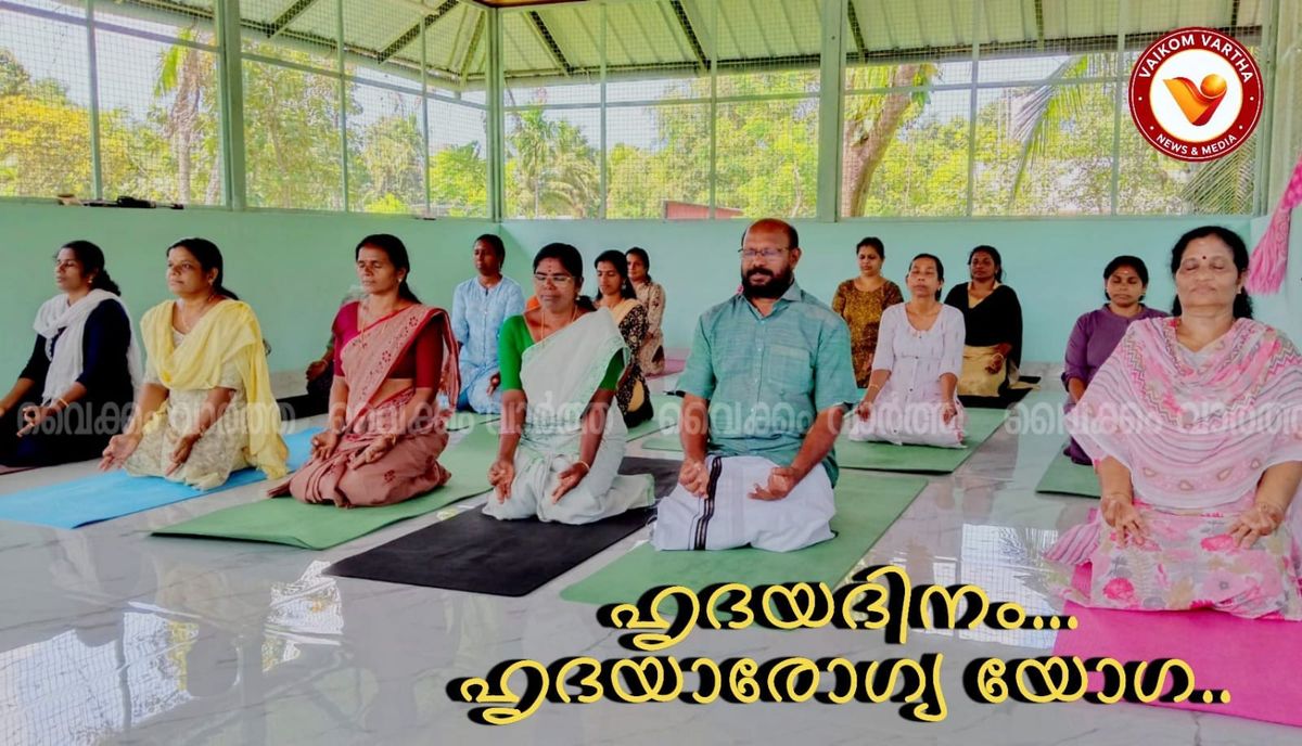 ഹൃദയാരോഗ്യത്തിന് യോഗ പ്രദർശനവുമായി ഉദയനാപുരം പഞ്ചായത്ത്