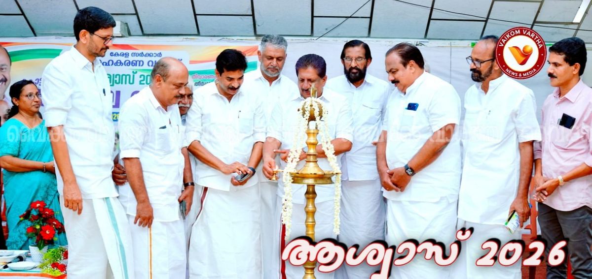 സഹകരണ വായ്പാ തിരിച്ചടവ് സമയപരിധി നീട്ടുന്നത് പരിഗണിക്കും: മന്ത്രി മോൻസ് ജോസഫ്