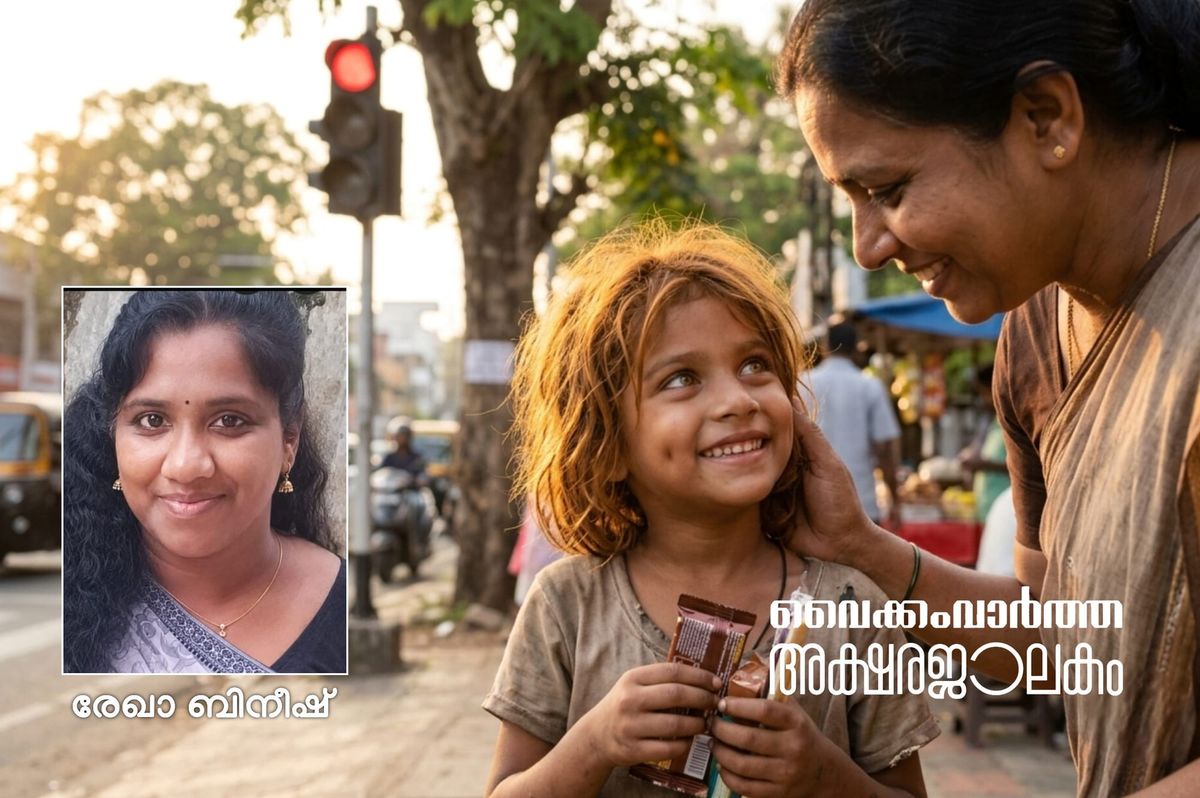 മേരാ നാം പായൽ ഹേ (കഥ)