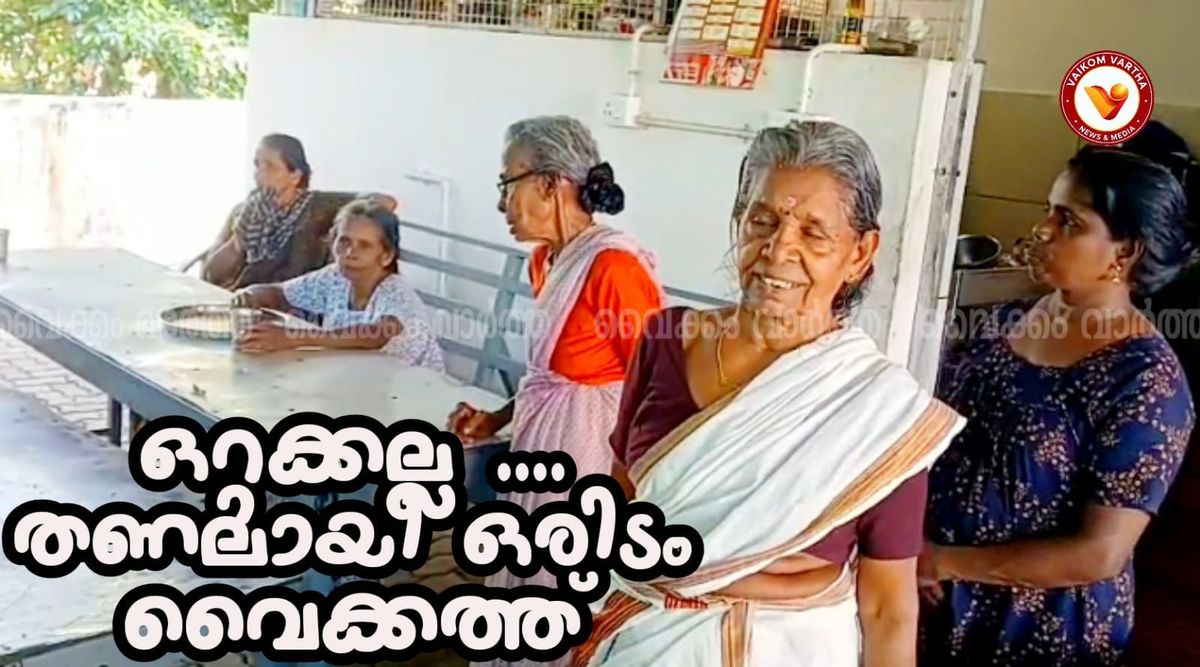 സന്തോഷത്തോടെ ഒത്തുചേരാം; വയോജനങ്ങൾക്കായി കരിപ്പാടത്ത് ഒരു സ്നേഹതീരം