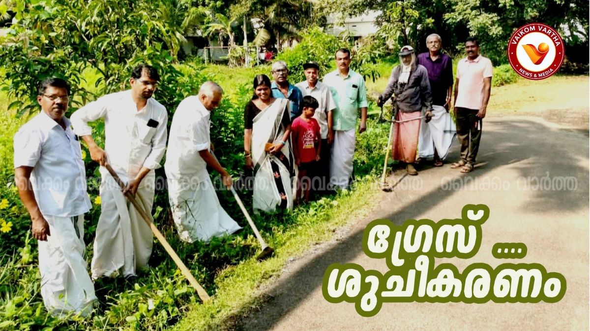മടിയത്ര സ്കൂളിൽ സ്റ്റേഡിയം നിർമ്മാണത്തിന് മുന്നോടിയായി ശുചീകരണ പ്രവർത്തനം നടത്തി