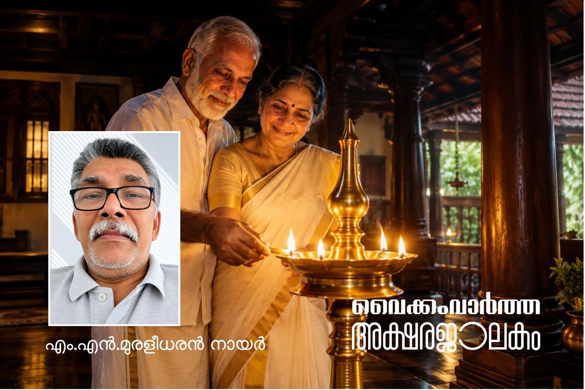 ജീവിതം: രണ്ടാം ഘട്ടം