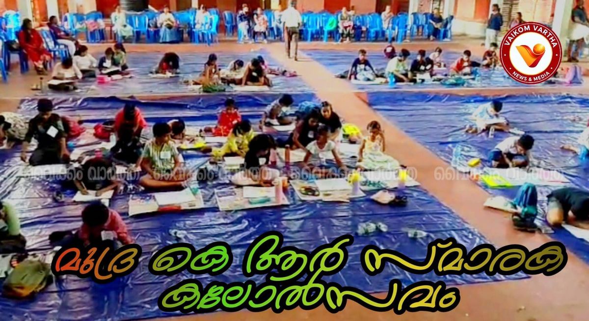 കെ.ആർ. നാരായണൻ സ്മാരക മുദ്ര കലോത്സവത്തിന് തലയോലപ്പറമ്പിൽ തുടക്കമായി