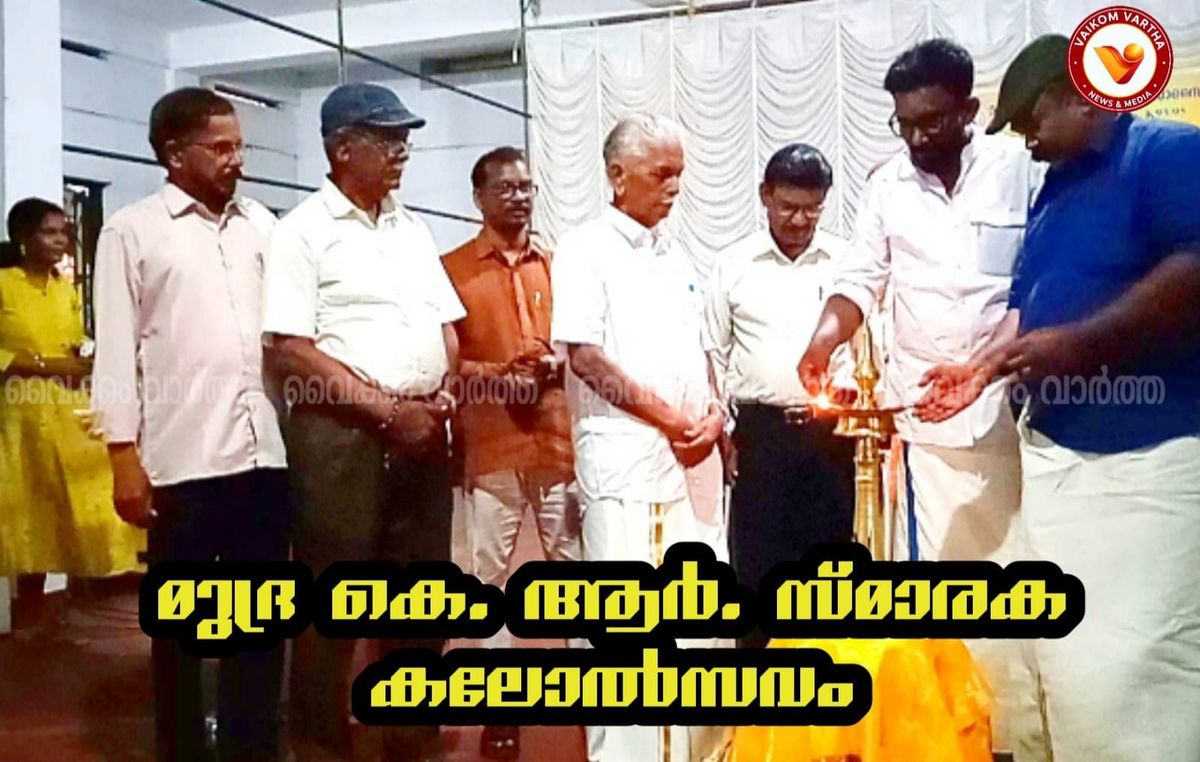 മുദ്ര കലോത്സവം സമാപിച്ചു; വിജയികൾക്ക് സമ്മാനങ്ങൾ വിതരണം ചെയ്തു