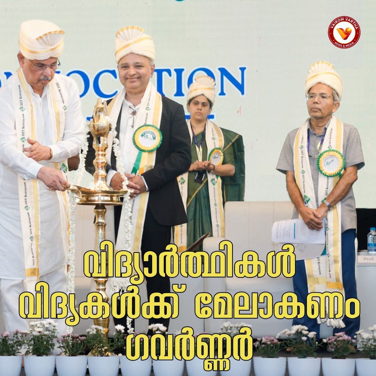 സാങ്കേതികവിദ്യയുടെ അടിമകളാകരുത്, യജമാനന്മാരാകണം: ഗവർണർ