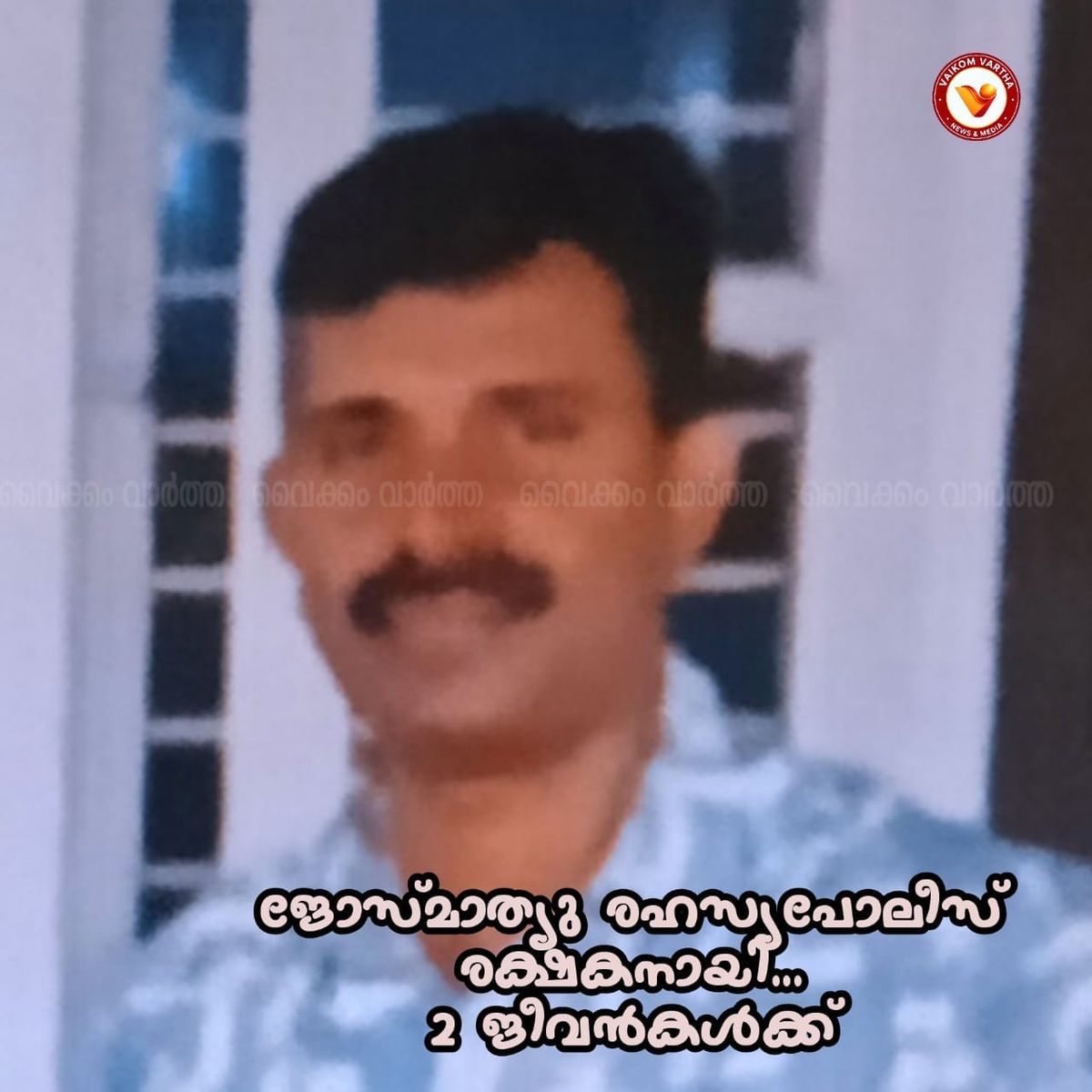സമയോചിത ഇടപെടൽ: ആത്മഹത്യയ്ക്ക് പുറപ്പെട്ട യുവതിക്കും മകൾക്കും രക്ഷകനായി പോലീസ് ഉദ്യോഗസ്ഥൻ