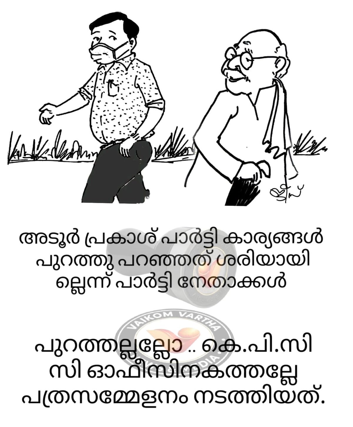 വൈക്കത്തുകാരൻ: കാർട്ടൂൺ പരമ്പര