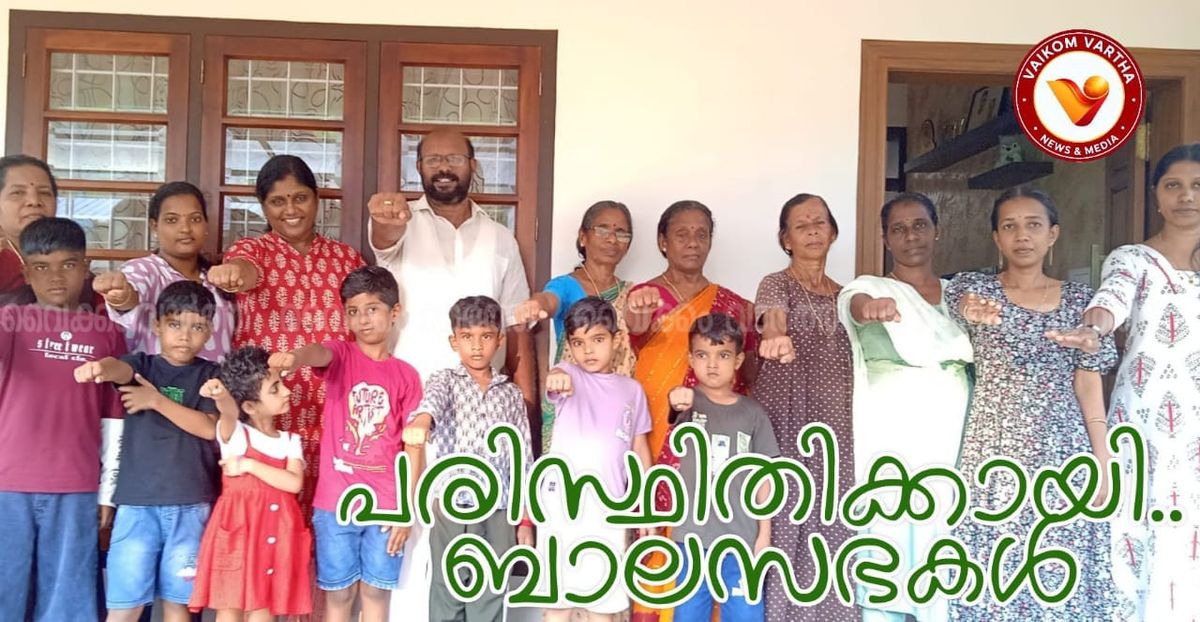ഉദയനാപുരം പഞ്ചായത്തിൽ ബാലസഭ പദ്ധതിക്ക് തുടക്കമായി