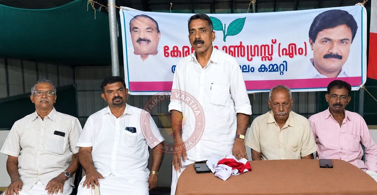 നെൽ കർഷകരെ സംരക്ഷിക്കാൻ സർക്കാർ നടപടി സ്വീകരിക്കണം: കേരള കോൺഗ്രസ് (എം)