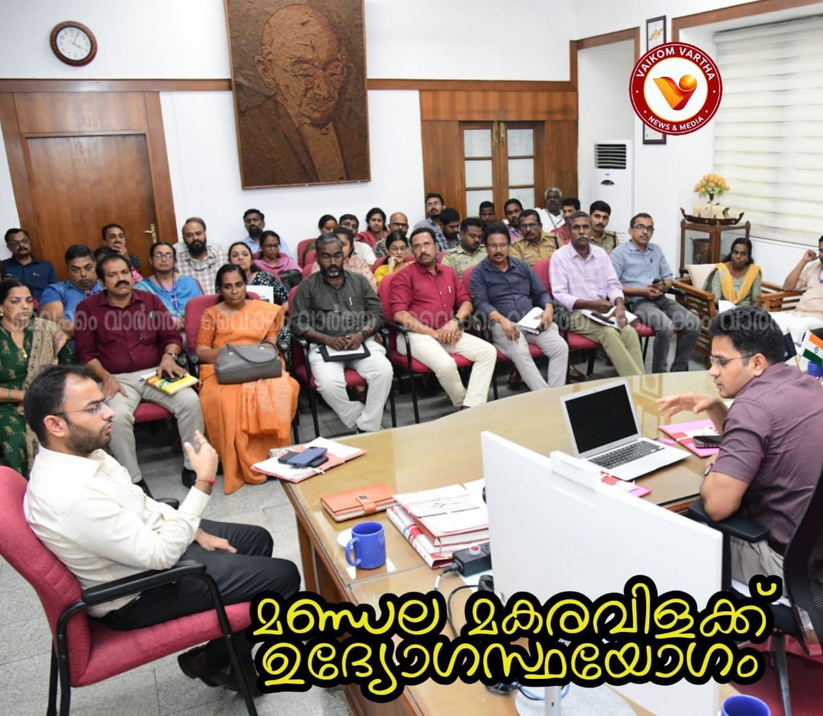 ശബരിമല തീർത്ഥാടനം: മുന്നൊരുക്കങ്ങൾ വിലയിരുത്തി കോട്ടയത്ത് ഉദ്യോഗസ്ഥ തലയോഗം ചേർന്നു