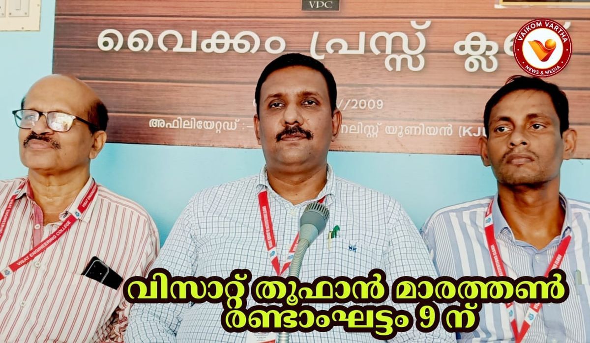 വിസാറ്റ് കോളേജിന്റെ 'തൂഫാൻ' രണ്ടാംഘട്ട അവബോധ മാരത്തോൺ വൈക്കം മുതൽ തലയോലപ്പറമ്പ് വരെ