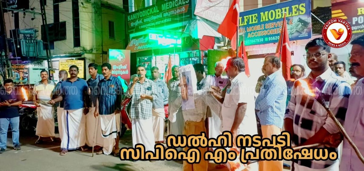 അറസ്റ്റിൽ പ്രതിഷേധിച്ച് സി.പി.എം; ഗ്യാനേഷ് കുമാറിന്റെ കോലം കത്തിച്ചു