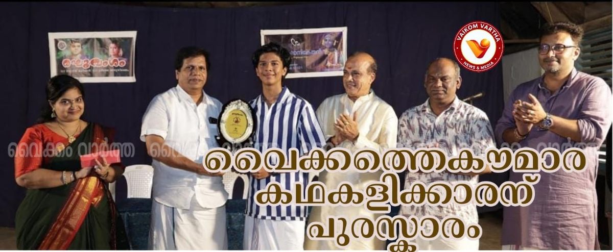 രഘുവശം കൾച്ചറൽ സെന്റർ പുരസ്ക്കാരം മനോമയ് എം. കമ്മത്തിന്