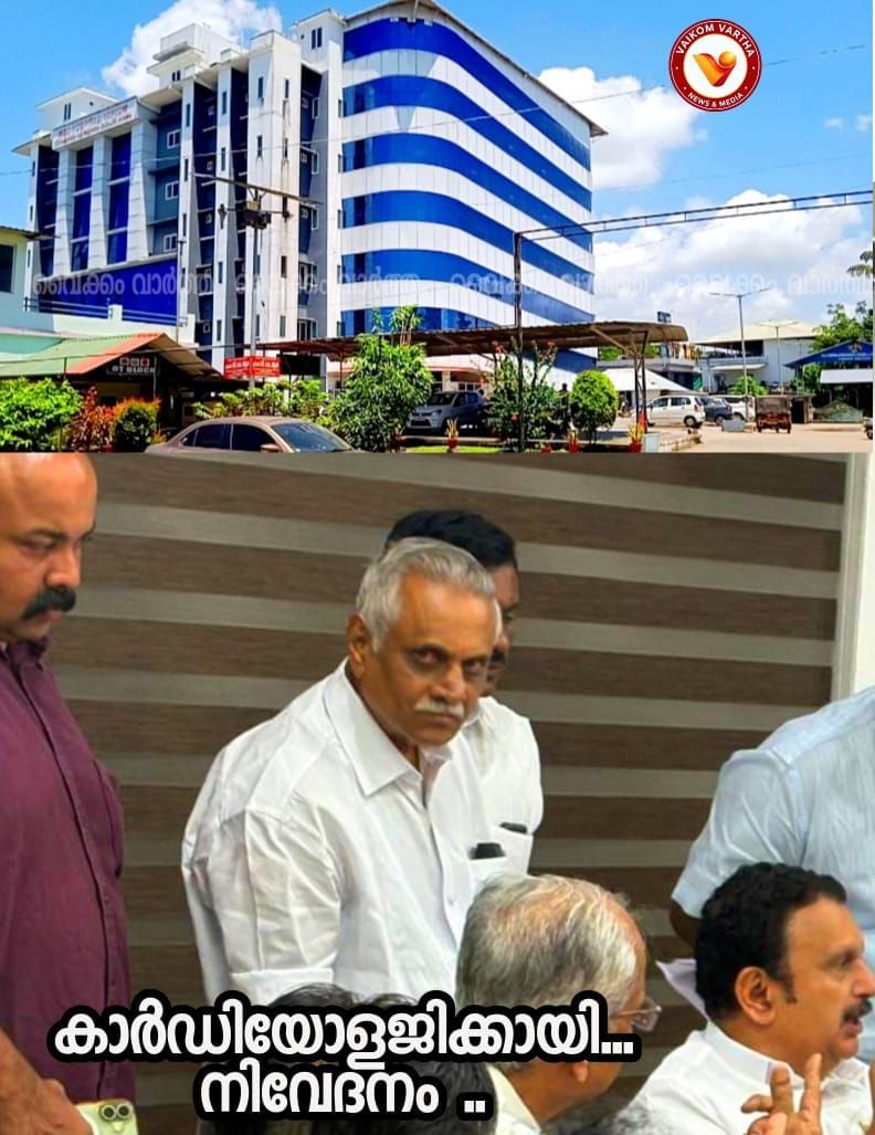 വൈക്കം താലൂക്ക് ആശുപത്രിയിൽ കാർഡിയോളജി വിഭാഗം ആരംഭിക്കണം: നഗരസഭ മന്ത്രിക്ക് നിവേദനം നൽകി