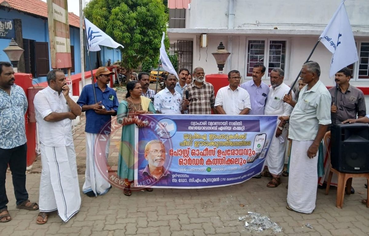 പോസ്റ്റോഫീസ് ഉപരോധവും ഓർഡർ കത്തിക്കലും നടത്തി