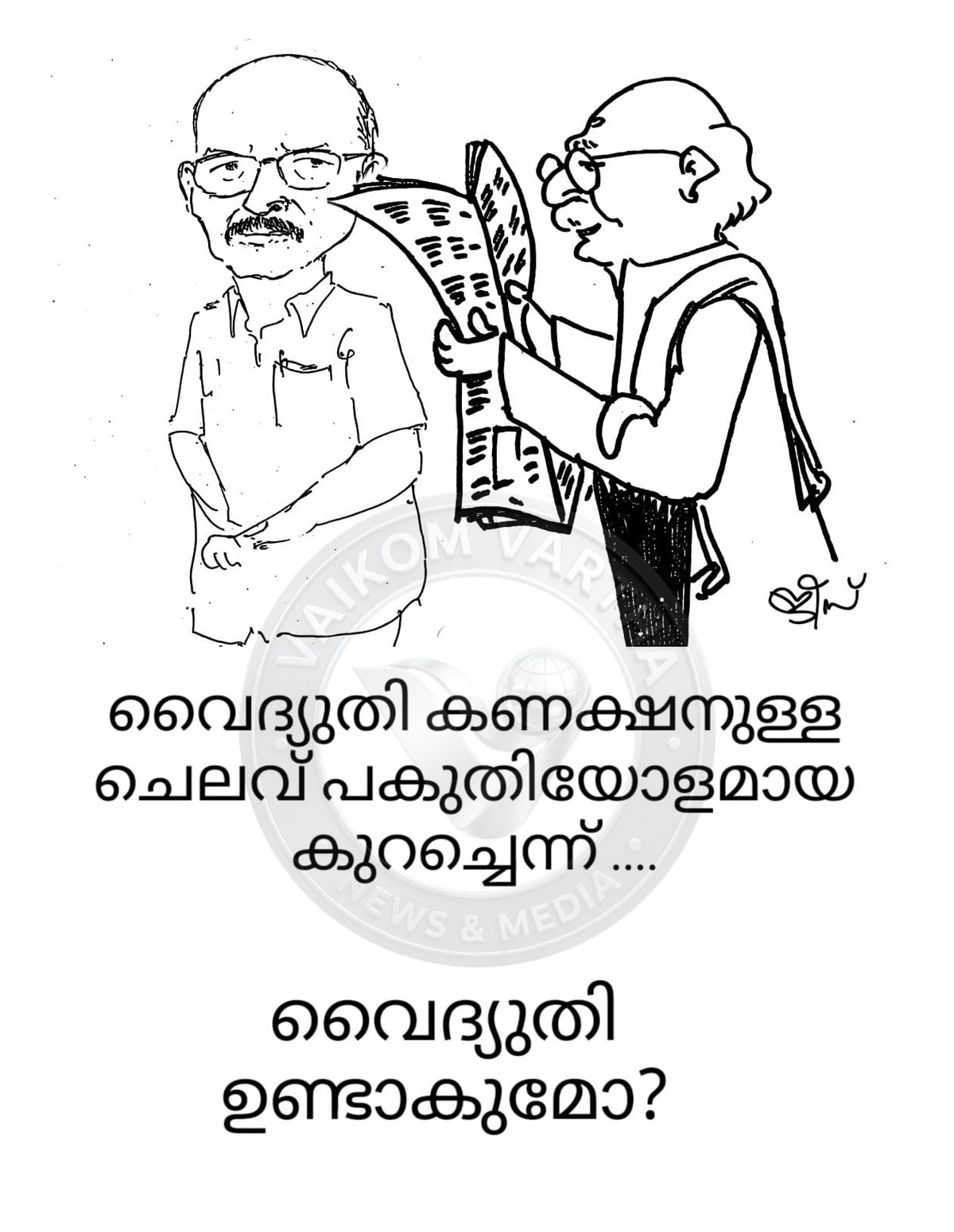 വൈക്കത്തുകാരൻ: കാർട്ടൂൺ പരമ്പര
