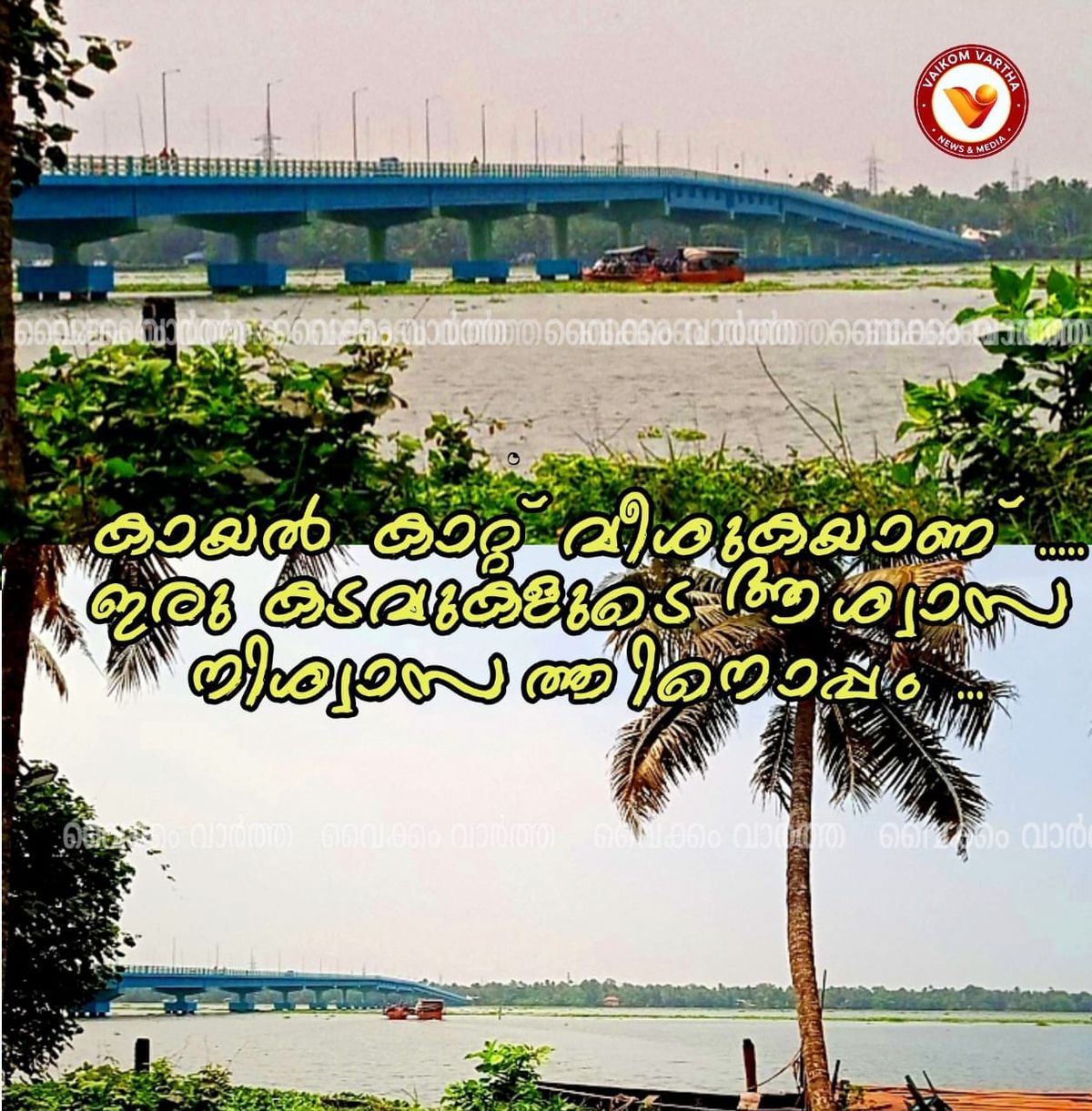 സ്വപ്നസാക്ഷാത്കാരത്തിൻ്റെ നിർവൃതിയിൽ നാട്