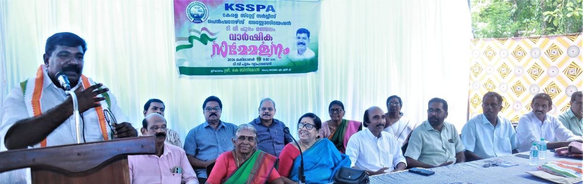 പെന്‍ഷനേഴ്‌സ് അസോസിയേഷന്‍ ടി.വി. പുരം മണ്ഡലം സമ്മേളനം