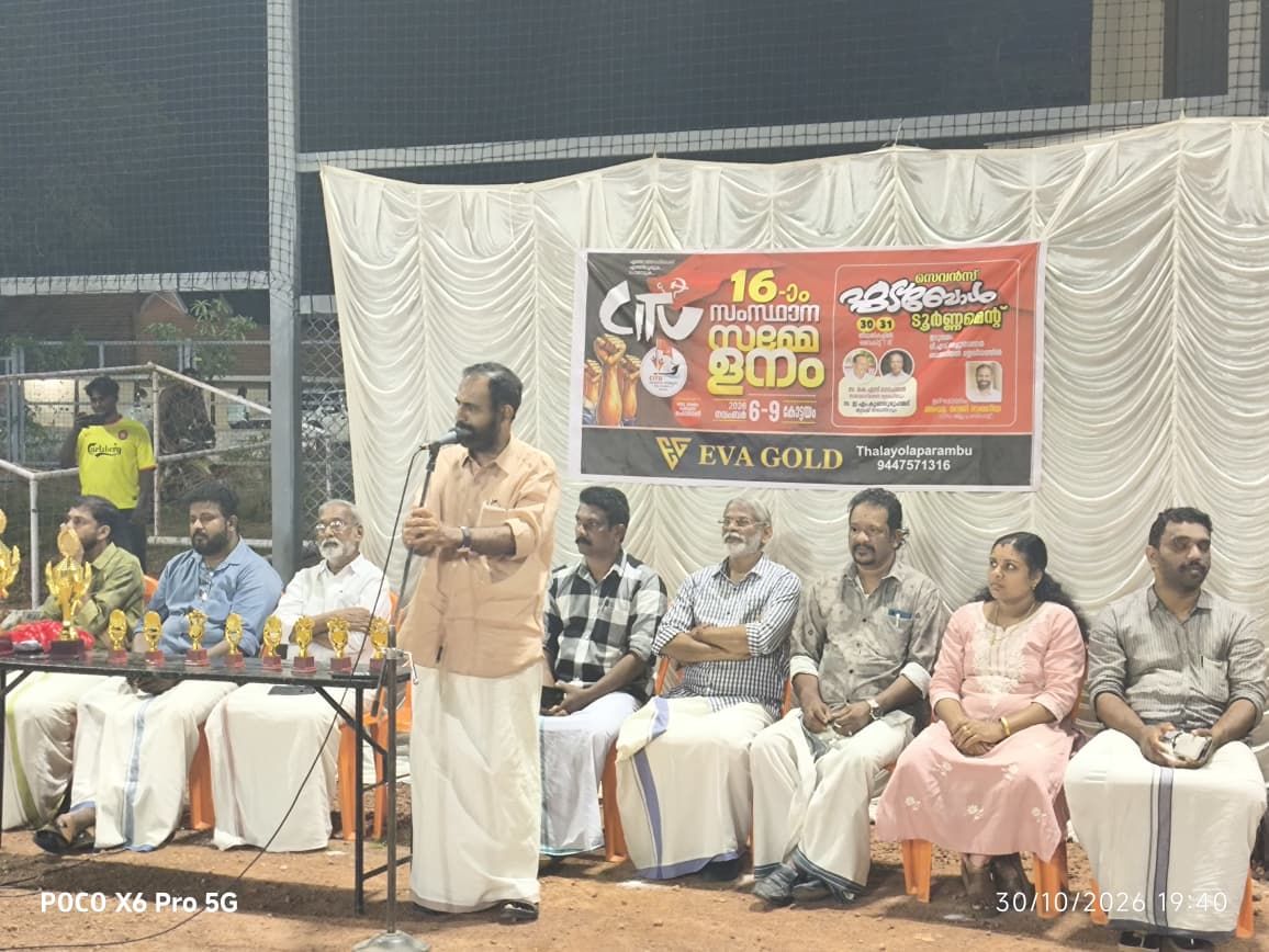 സി.ഐ.ടി.യു സെവൻസ് ഫുട്ബോൾ ടൂർണമെന്റിന് ഉജ്ജ്വല തുടക്കം