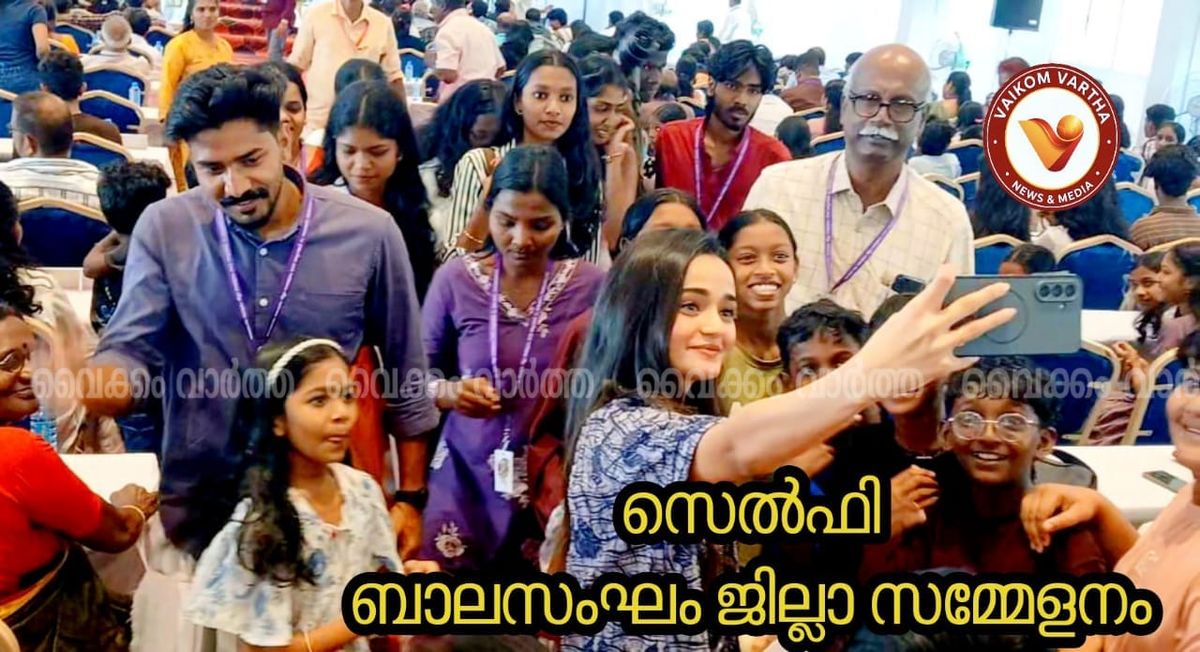 ബാലസംഘം കോട്ടയം ജില്ലാ സമ്മേളനം