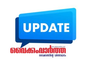 ഇ-ചെലാൻ മെഗാ അദാലത്ത് ഏപ്രിൽ 20 മുതൽ