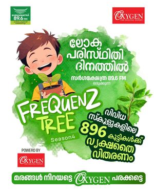 'മരങ്ങള്‍ നിറയട്ടെ ഓക്‌സിജന്‍ പരക്കട്ടെ'; ഓക്‌സിജനും സര്‍ഗ്ഗക്ഷേത്രയും ചേര്‍ന്ന് 896 വിദ്യാര്‍ഥികള്‍ക്ക് വൃക്ഷതൈകള്‍ നല്‍കും