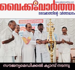 സൗജന്യ മെഗാ മെഡിക്കൽ ക്യാമ്പ്