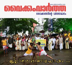 ജില്ലാതല ഓണാഘോഷം - ഓണനിറവ് 2026