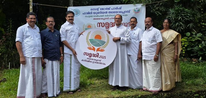 സമൃദ്ധി കാർഷിക ഗ്രാമോത്സവം: മന്ത്രി വി. എൻ വാസവൻ ഉദ്ഘാടനം ചെയ്യും