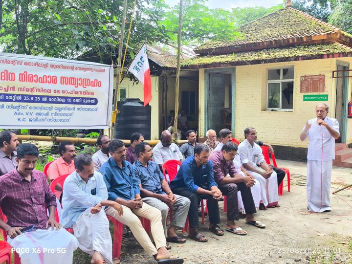 വെളളുരിലെ സിമന്റ് ഫാക്ടറി ലേ-ഓഫ് ചെയ്തതിൽ പ്രതിക്ഷേധം