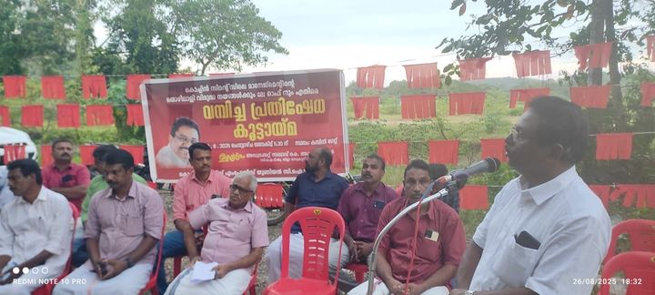 പ്രതിഷേധ കൂട്ടായ്മ നടത്തി
