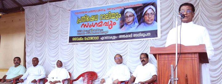 കന്യാസ്ത്രീകളെ അറസ്​റ്റ് ചെയ്ത സംഭവം - വൈക്കം ടൗണിൽ പ്രതിഷേധ സംഗമവും റാലിയും നടത്തി