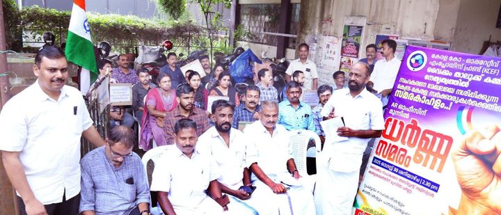 കേന്ദ്ര-സംസ്ഥാന സര്‍ക്കാരുകളുടെ സഹകരണ നയങ്ങളില്‍ പ്രതിഷേധിച്ച് ധര്‍ണ നടത്തി