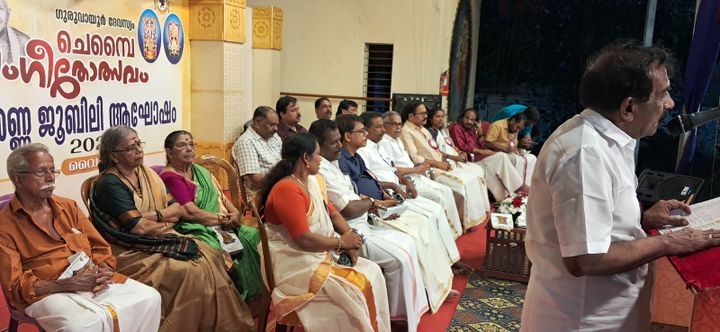 ചെമ്പൈ അനുസ്മരണ സമ്മേളനം