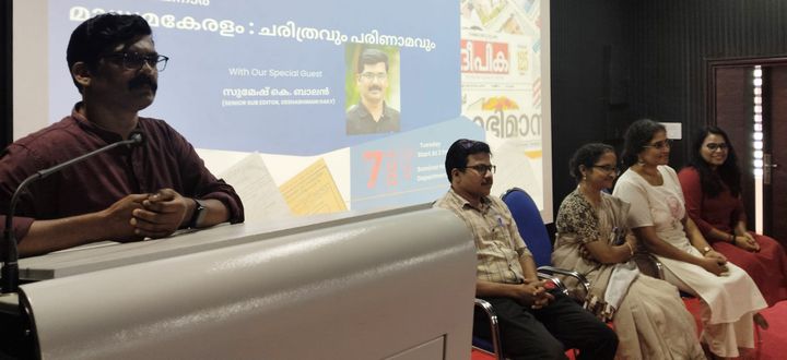 ഡി.ബി. കോളേജില്‍ മാധ്യമ സെമിനാര്‍ സംഘടിപ്പിച്ചു