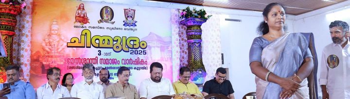 മേല്‍ശാന്തി സമാജം വാര്‍ഷികാഘോഷം സമാപിച്ചു